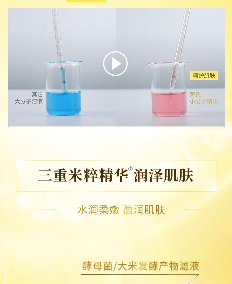 旁氏洁面洗面奶氨基酸 米粹润泽焕采系列 保湿温和洁净洁面乳男女通用 米粹润泽洁面乳120g*3
