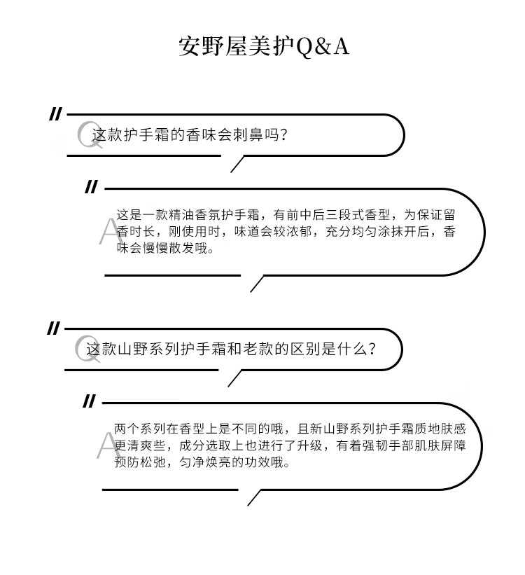 安野屋精油香氛护手霜男女四季防干裂秋冬保湿 （无花果与叶）75g