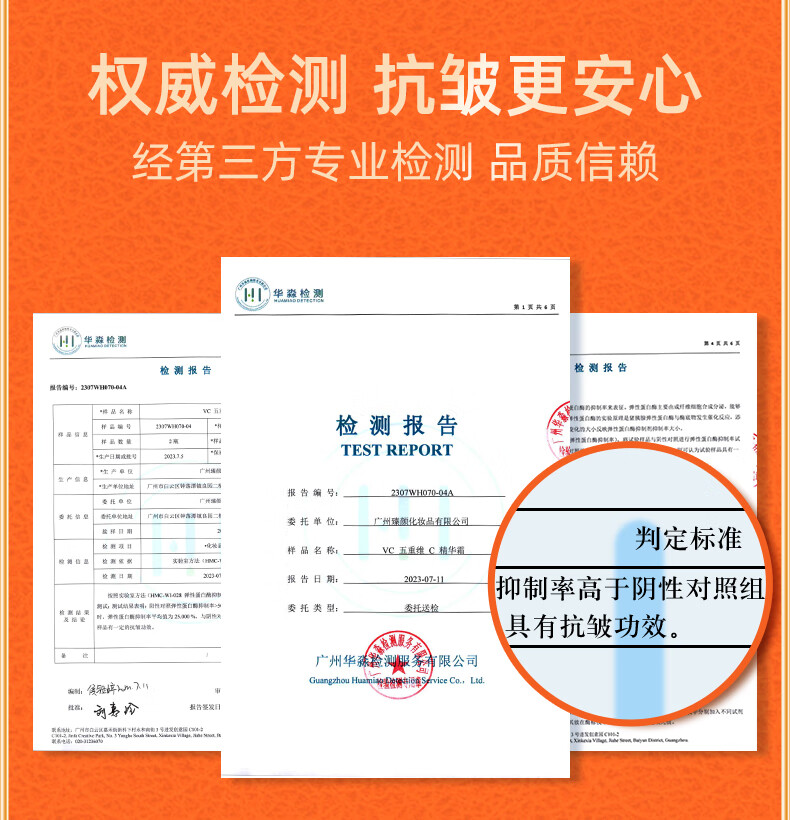 VC五重维C精华霜 抗皱保湿补水提亮淡化细纹干纹紧致面霜 一瓶装