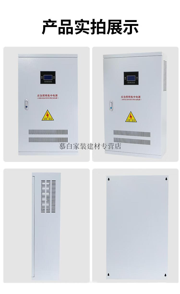 a型消防应急照明集中电源箱分配电一体机控制a型灯具dc24v36v定制非标