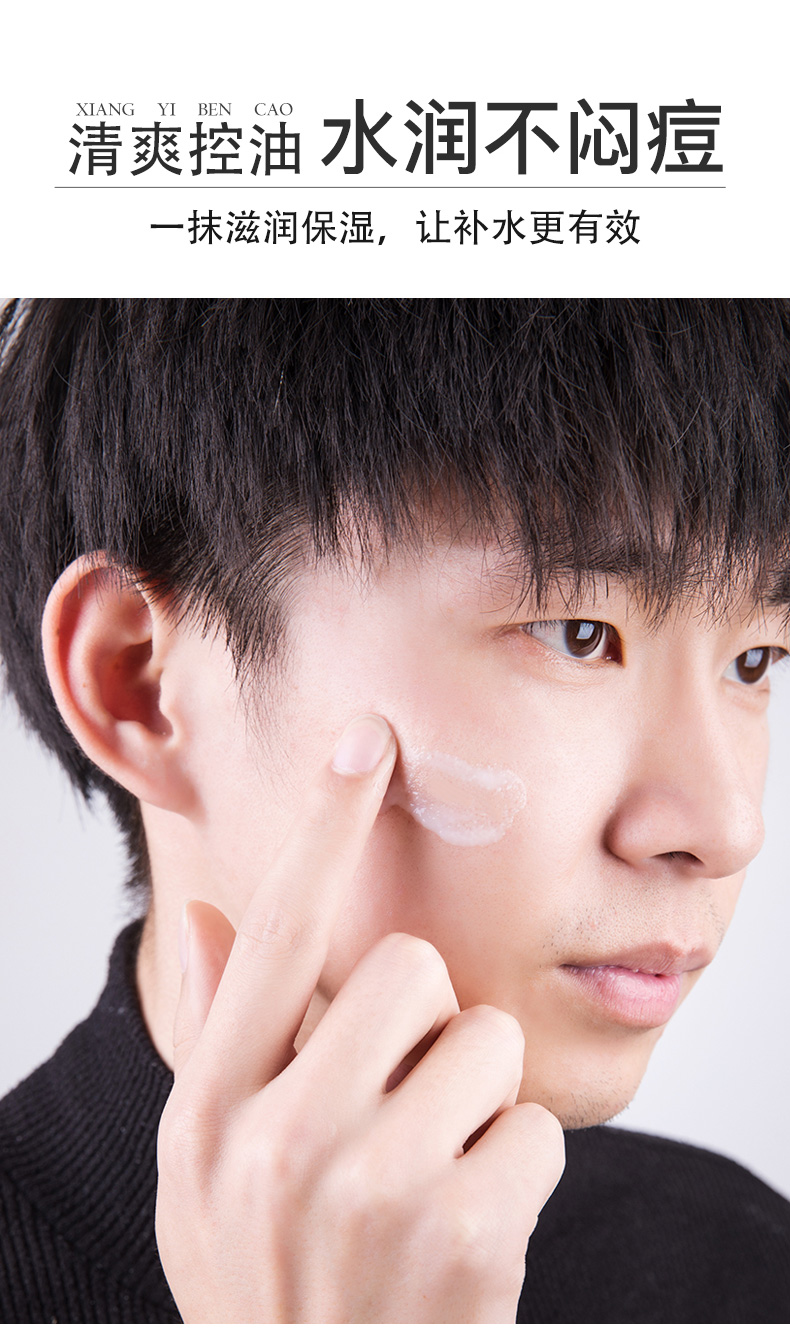 相宜本草（INOHERB） 男士乳液送男友老公补水保湿清爽控油平衡润肤乳护肤乳秋冬护肤 男士乳液120g*2瓶