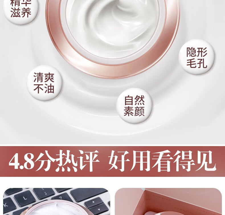 卡姿兰（Carslan）明星素颜霜女 遮瑕隔离懒人霜嫩白面霜V7贵妇膏滋润裸妆提亮肤色 【升级款】01#水润雪肌50g