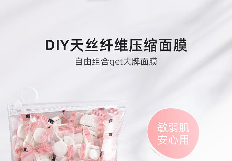 妮丽雅压缩面膜纸湿敷专用蚕丝一次性超薄款面膜纸水疗补水保湿旅行装 【蚕丝款】100粒+泡碗