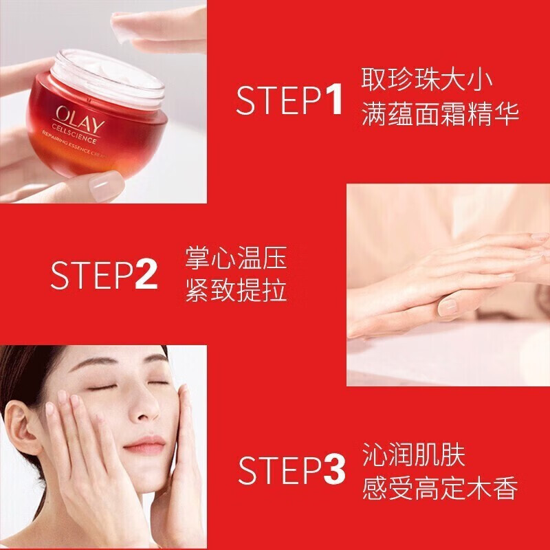 玉兰油（OLAY）超红瓶面霜新生大红瓶臻粹补水保湿多效滋润霜润肤霜活肤菁华霜 活肤菁华霜50g