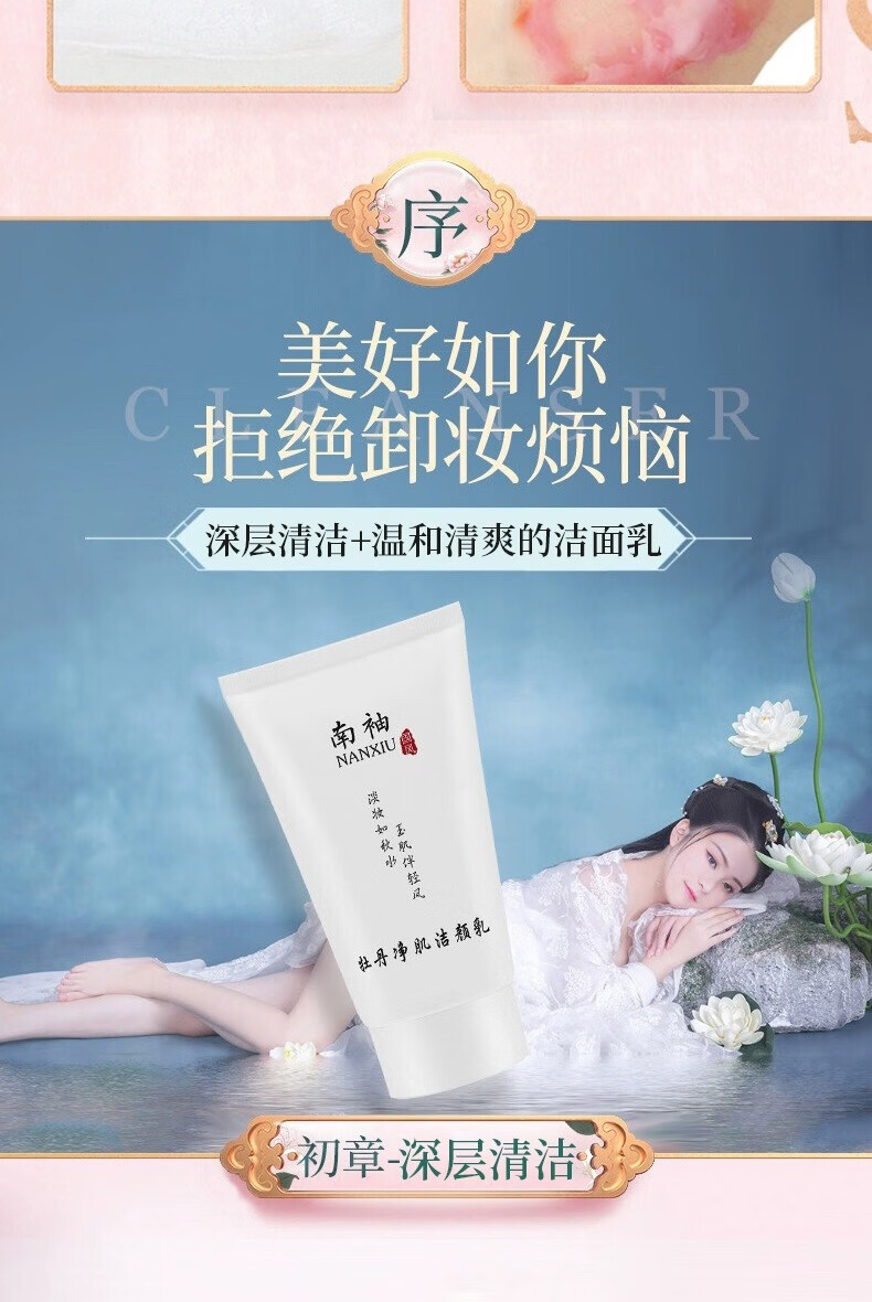 南袖（NANXIU） 南袖柚小雪人洗面奶牡丹净肌洁颜乳深层清洁泡沫洁面乳净化毛孔 小雪人洁面【两只装】