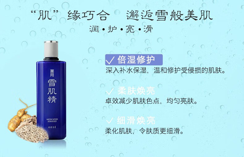 SEKKISEI日本雪肌精经典型化妆水 补水爽肤水 保湿提亮肤色紧致毛孔 挚爱版500ml
