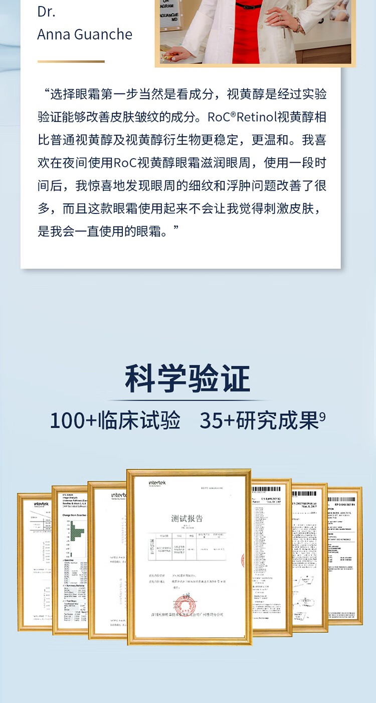 ROC 屈臣氏若珂洛克视黄醇眼霜早c晚a洛克a醇眼霜套装 A醇眼纹小熨斗15ml*2