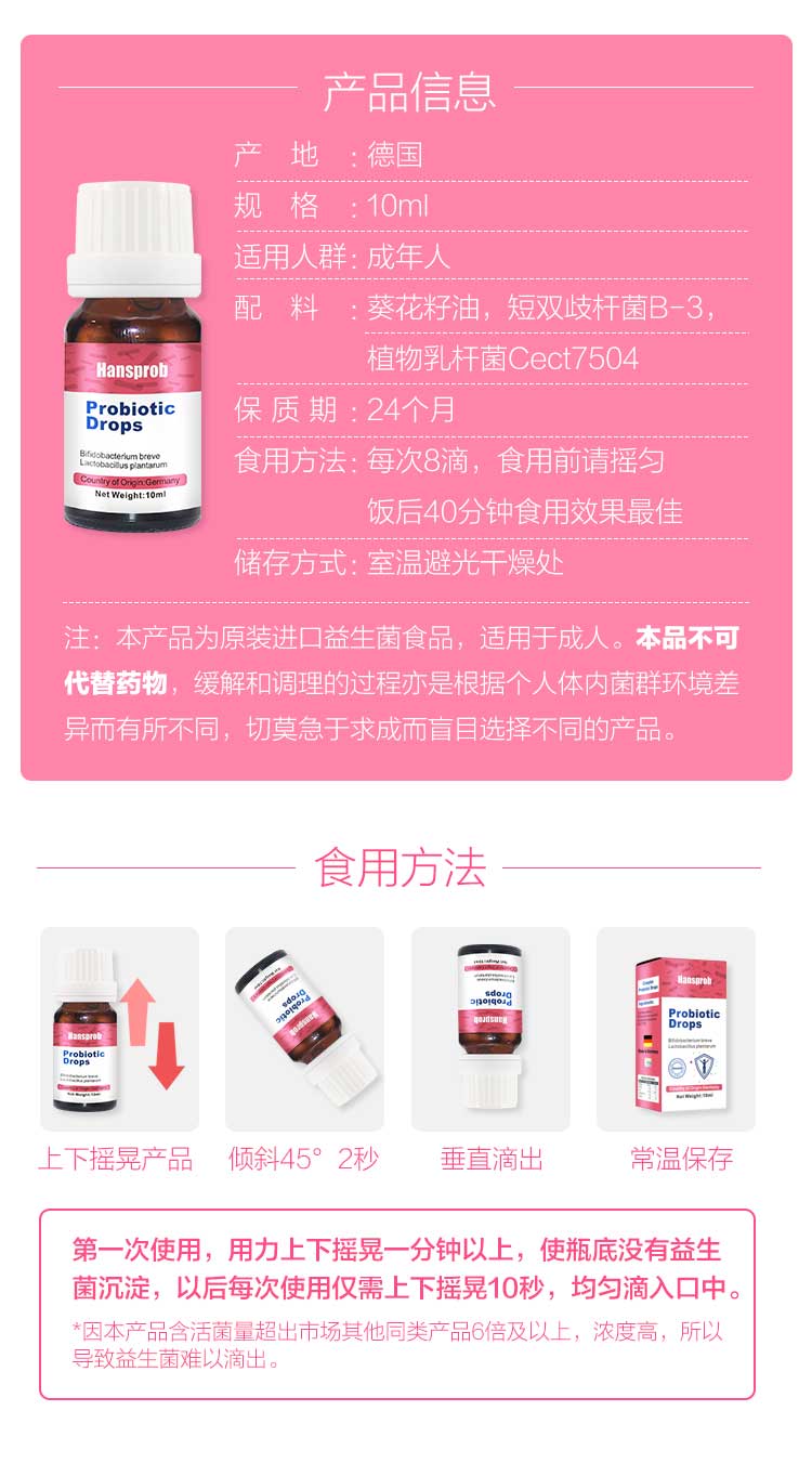 汉思铂施林克减脂益生菌b-3 cect7504益生菌 德国科技