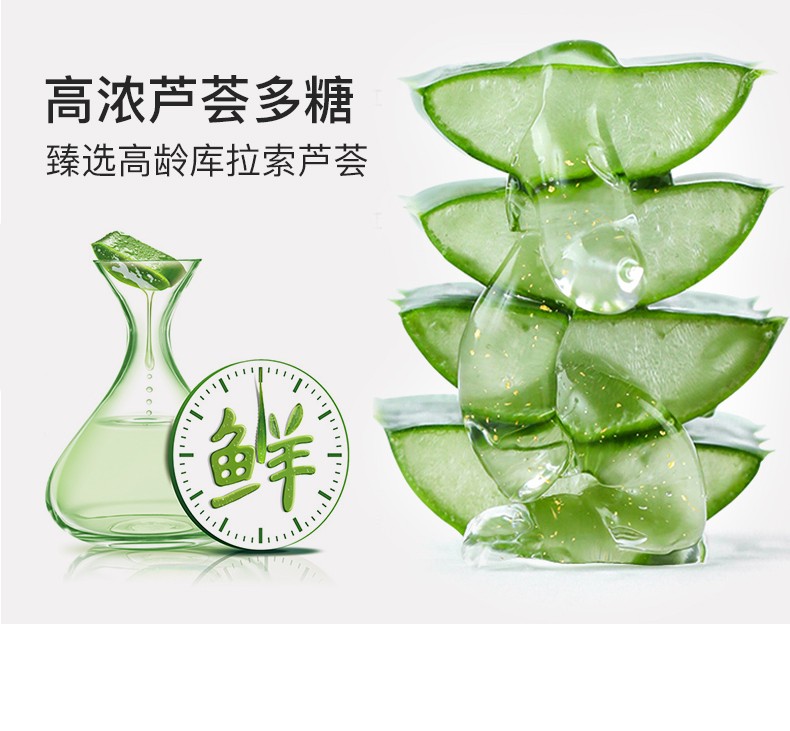 碧雅漫自然保湿芦荟胶涂抹式免洗补水收毛孔晒后修护男女通用 保湿芦荟胶40gX2支