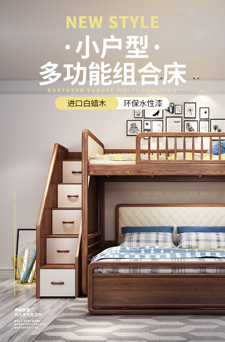 优漫佳 儿童床错位高低床实木上下床带衣柜书桌双层子母床北欧白蜡木安全弧 水性漆 仅 主架床 上铺床垫尺寸 1.2X1.9米