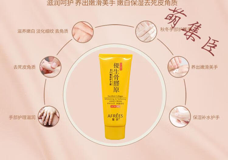 恩菲优生骨胶原护手霜蒽菲化妆品优生骨胶原嫩肤滋润保湿防裂护手霜擦