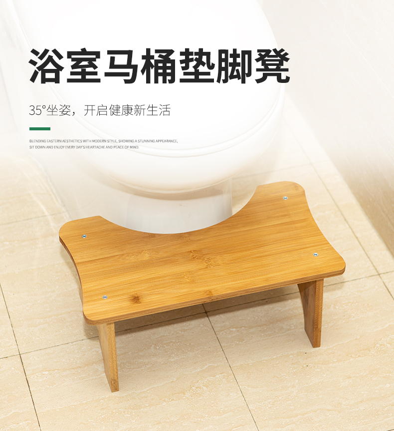 竹中煌家用马桶凳子垫加厚脚凳实木蹲坑蹲便登脚踩脚踏凳厕所坐便凳 楠竹款
