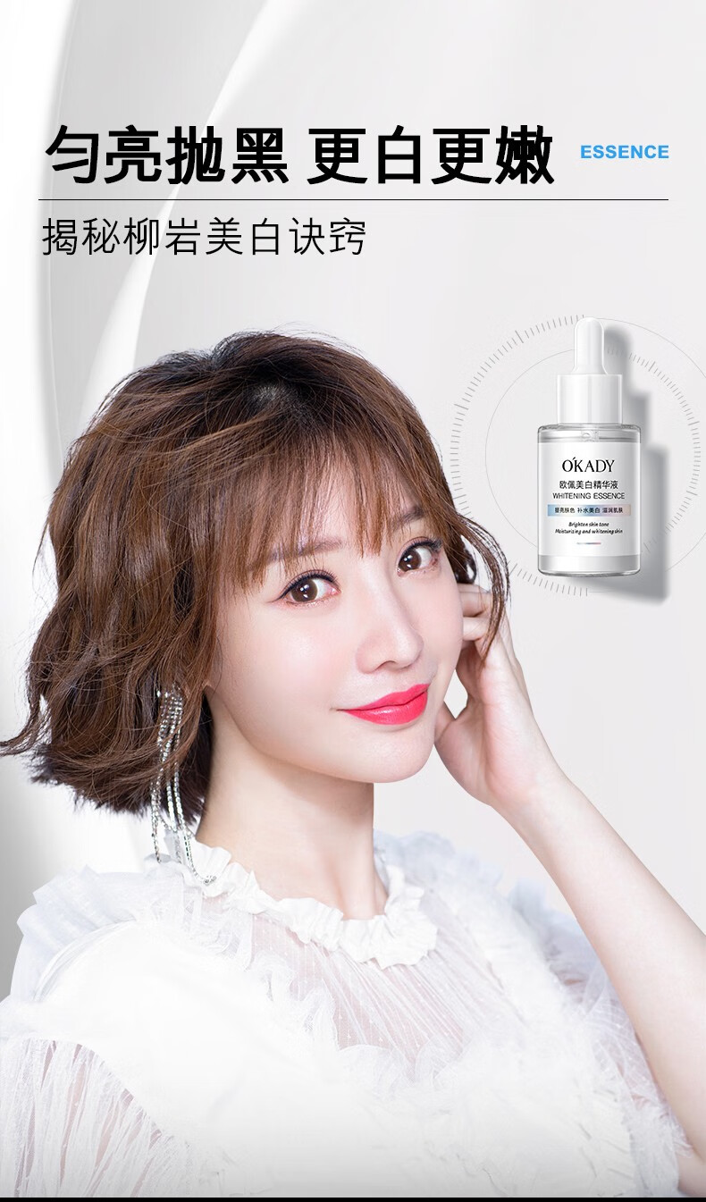欧佩小白瓶美白精华液 30ml