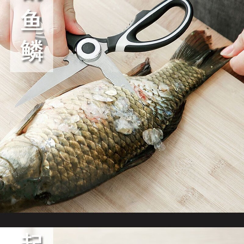 馨语良品多功能剪刀加厚厨房剪刀强力鸡骨剪鱼骨日用家用剪刀厨房剪鸡骨刀 1把装