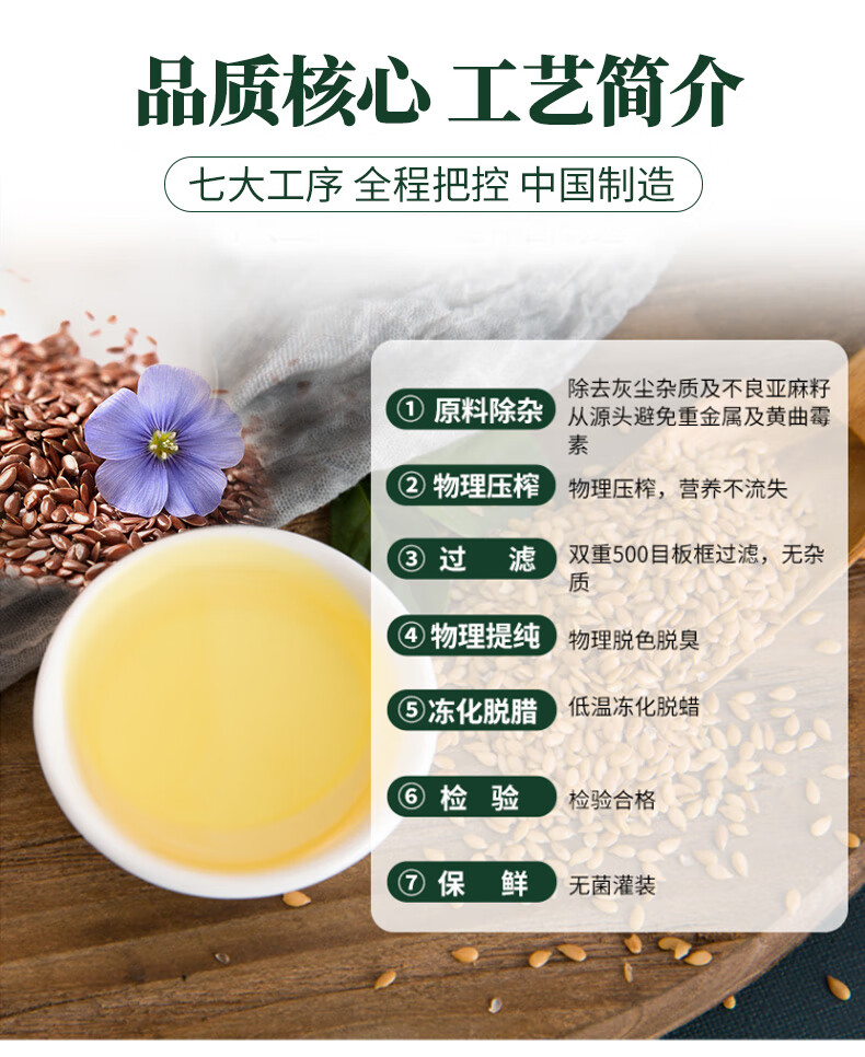 康膳源 食用油 内蒙亚麻籽油2L 冷榨一级胡麻油 高α-亚麻酸