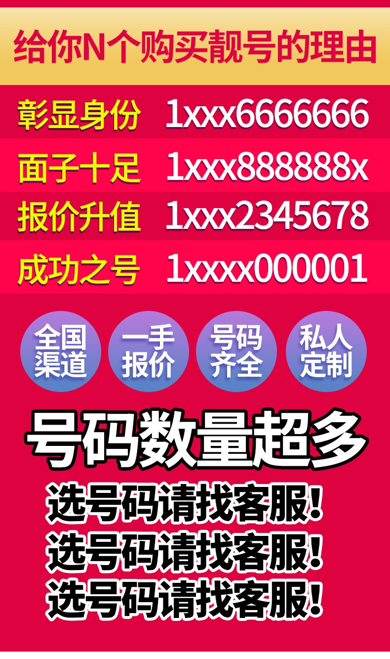 中国电信电信卡手机好号靓号移动号码大王卡全国靓号自选在线办理选号