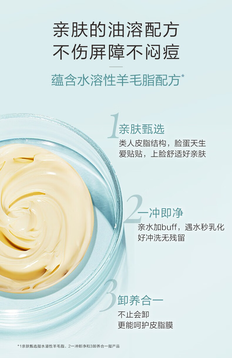 自然堂卸妆膏 快速乳化不闷痘温和舒缓敏感肌全脸清洁卸妆油 保湿养肤 100ml