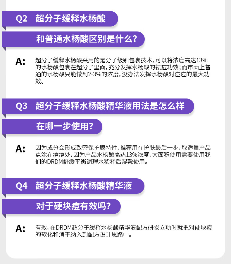 DRDM祛痘精华液水杨酸抗痘去闭口粉刺修护痘肌原液控油淡化痘印 20ml