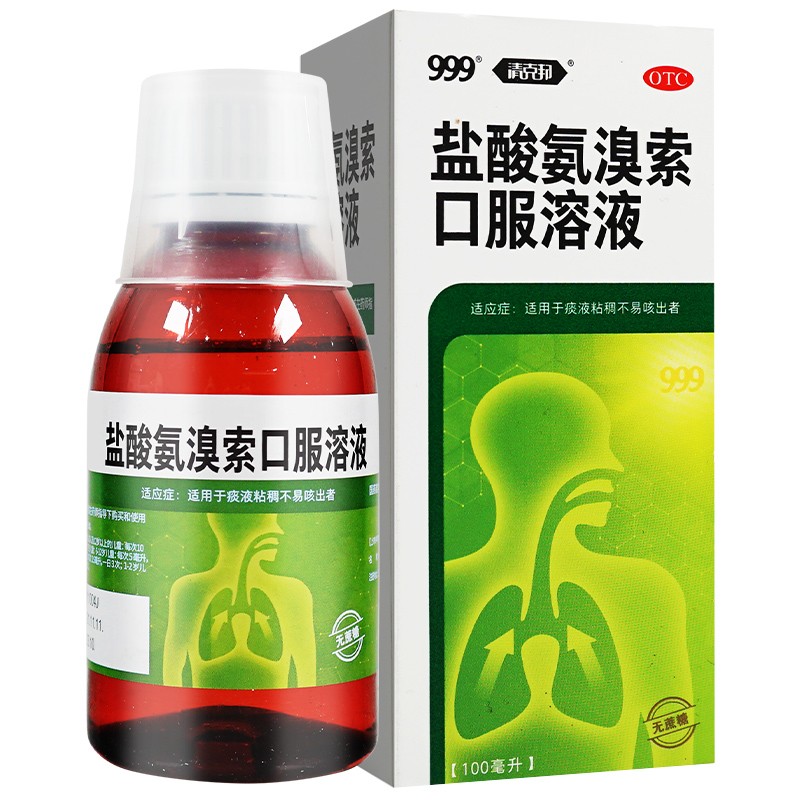 2，[999] 鹽酸氨溴索口服溶液 100ml/瓶 3盒裝