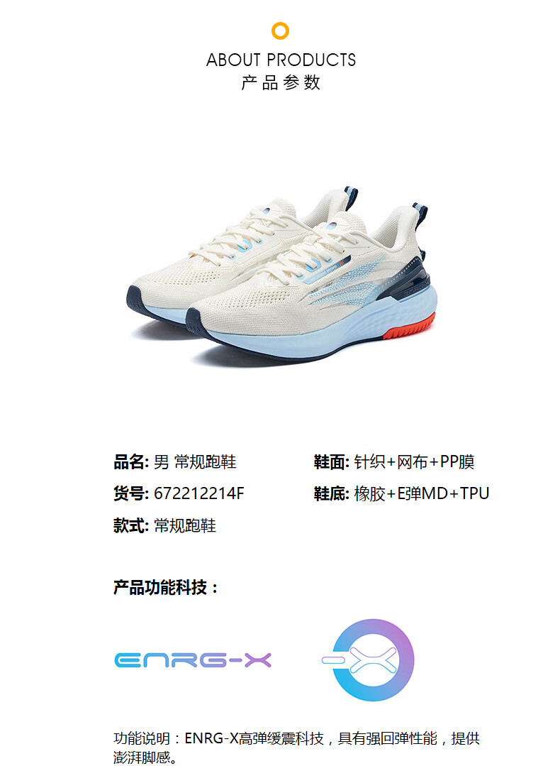 361度跑步鞋_361° E韧 男子跑鞋 672212214F