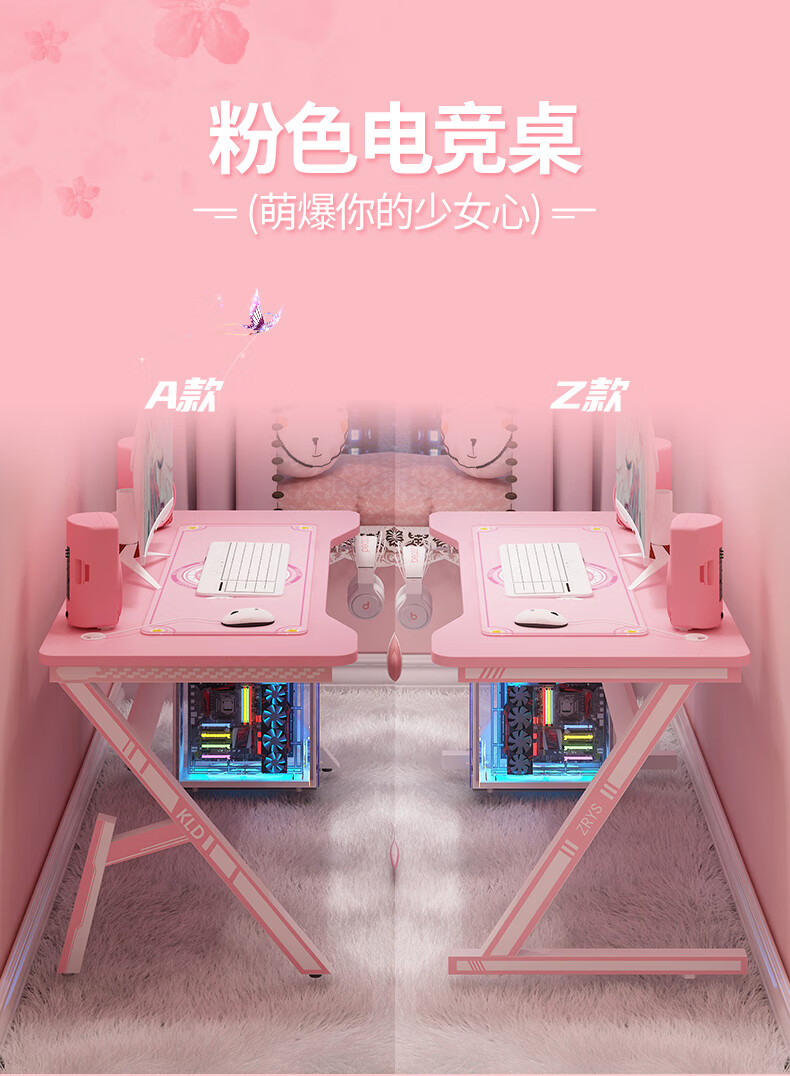 哈骆顿  电竞桌粉白电脑桌椅套装简约家用电脑桌台式网红直播粉白游戏电脑桌子 粉色Z铠甲带灯 100*60*75 单桌
