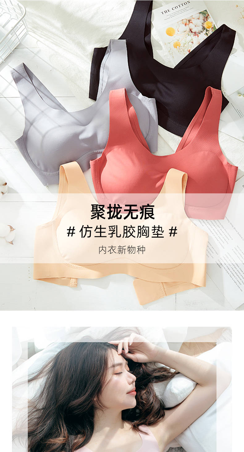 朵朵棉运动内衣女无钢圈小胸聚拢无痕背心胸罩调整型美背乳胶文胸
