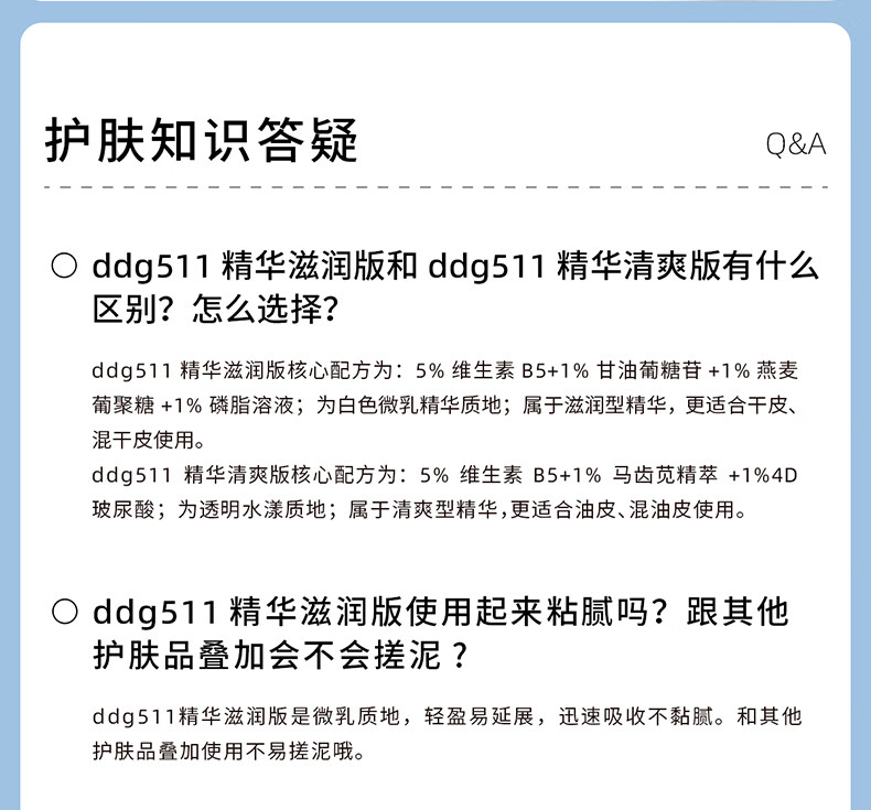 ddg燕麦精华乳 面部补水维稳修护敏感泛红511精华B5保湿乳液 60g