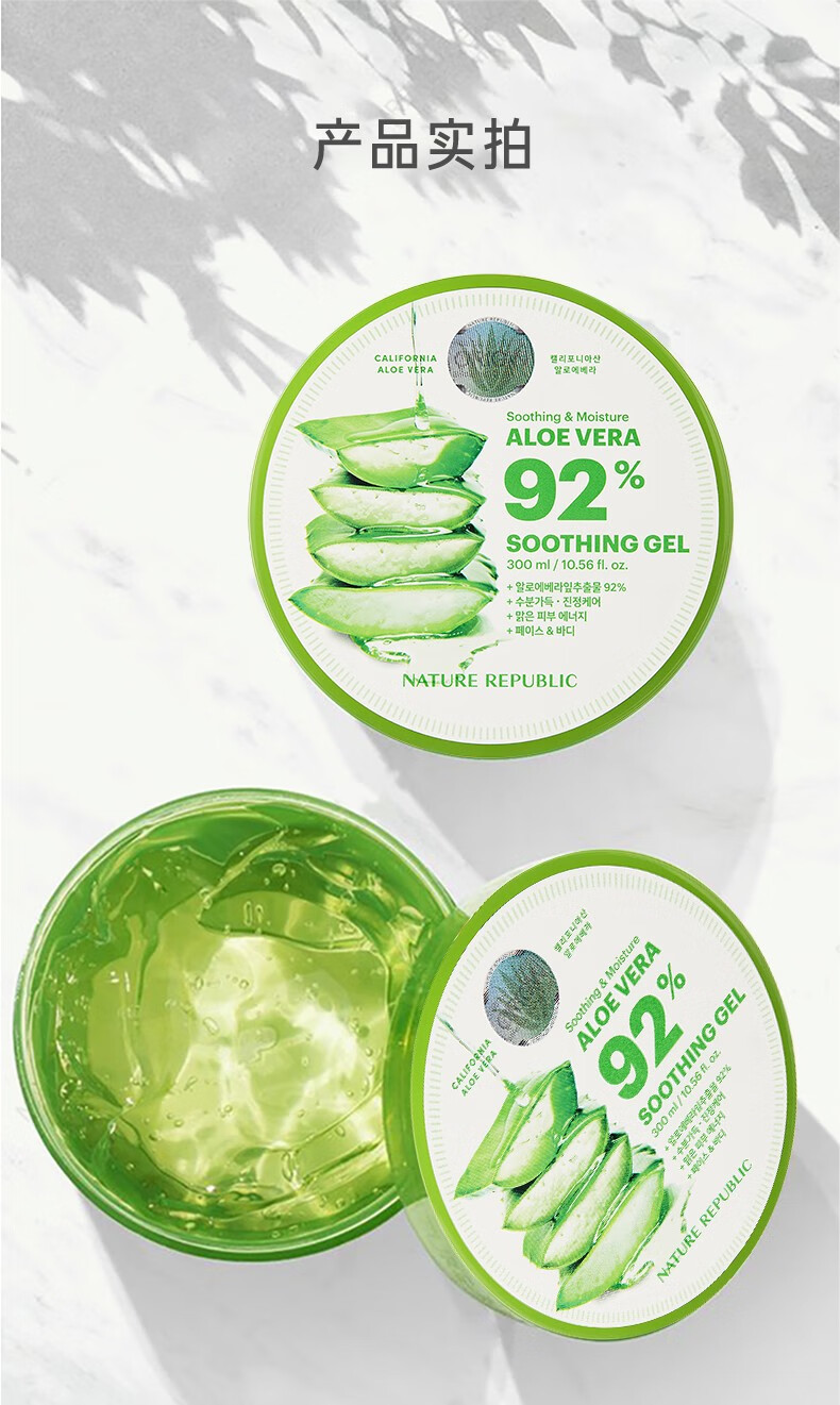 NATURE REPUBLIC Nature Republic自然乐园芦荟舒缓凝胶300ml 3罐装 所有肤质 900ml