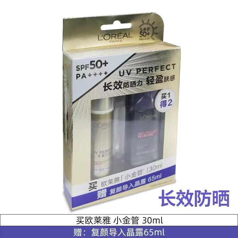 欧莱雅（LOREAL）小金管防晒霜隔离露喷雾女清爽防水防汗小光圈防晒 节日生日礼物 小光圈防晒喷雾100g