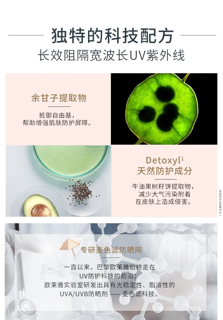 欧莱雅（L'OREAL）防晒霜隔离霜女士小金瓶多重防护防晒乳霜女脸部SPF50+ PA++++ 防晒霜柔紫40ml