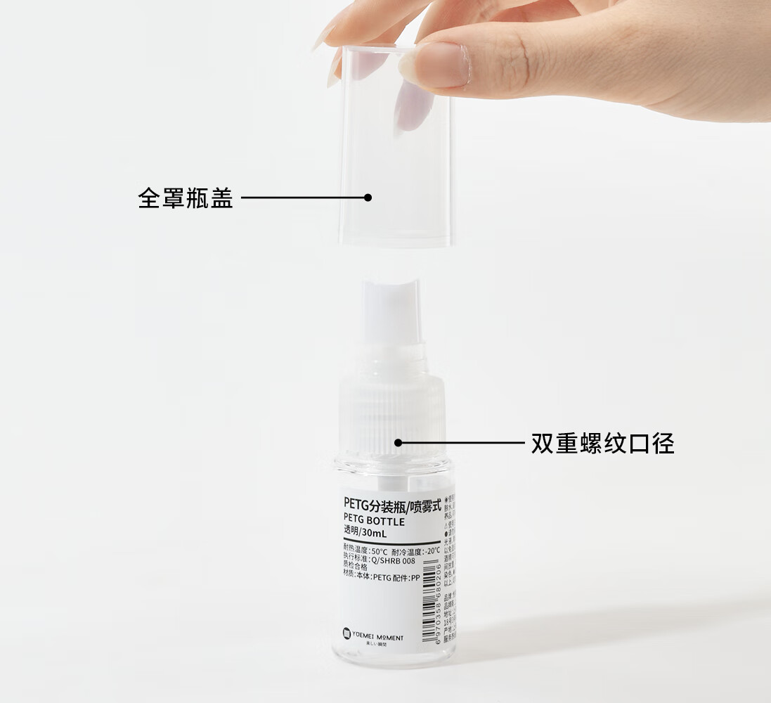 悦美时刻 PETG分装瓶小喷壶喷雾瓶小喷瓶化妆品分装瓶爽肤补水喷瓶旅行便携空瓶子酒精消毒液喷雾瓶 30mL