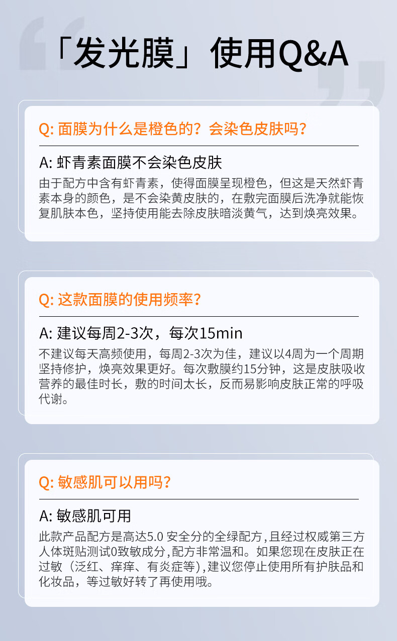 NACO虾青素水光莹润面膜熬夜补水保湿去暗沉淡黄提亮肤色急救面膜 虾青素面膜5盒（27片）