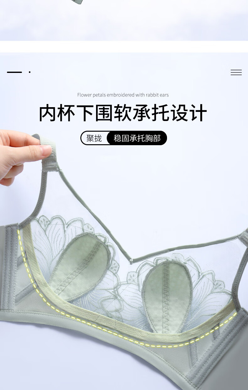芬腾性感内衣女无钢圈收副乳防下垂兔耳朵大胸显小文胸蕾丝胸罩-J 绿色【201G515】 34/75AB