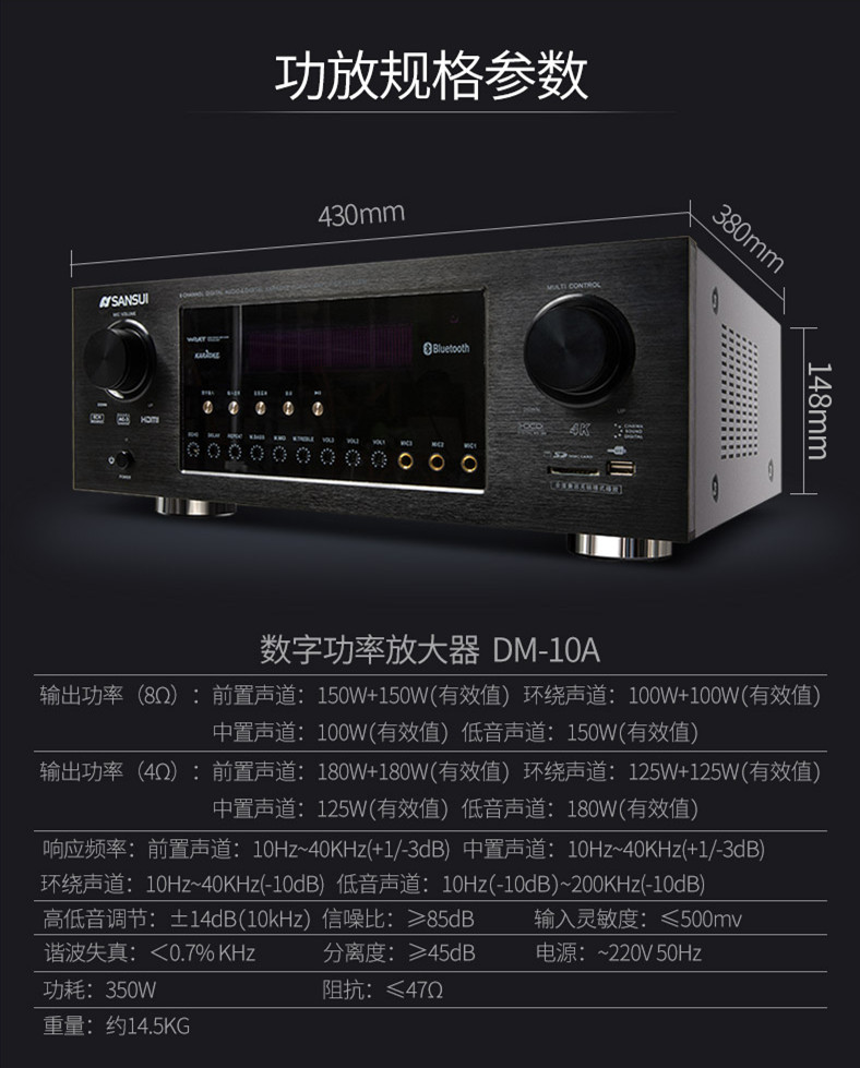 山水dm-10a蓝牙功放机家用5.1声道数字hifi大功率定阻