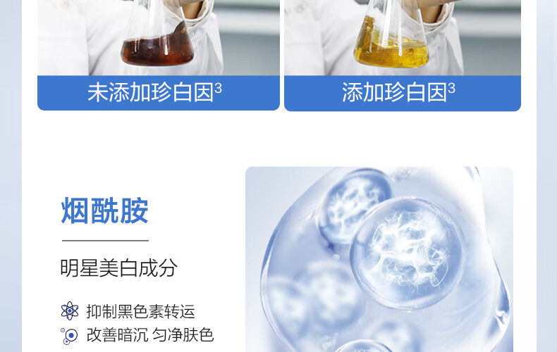 欧诗漫（OSM）珍白因珍源沁白亮肤水共创美白淡化斑补水保湿面部护肤品 珍白因中样(水20ml+乳20ml)