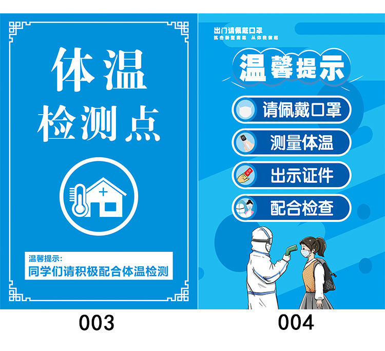 疫情防疫指示牌疫情防控提示牌架疫情期间温馨提示牌防疫标识牌防控牌