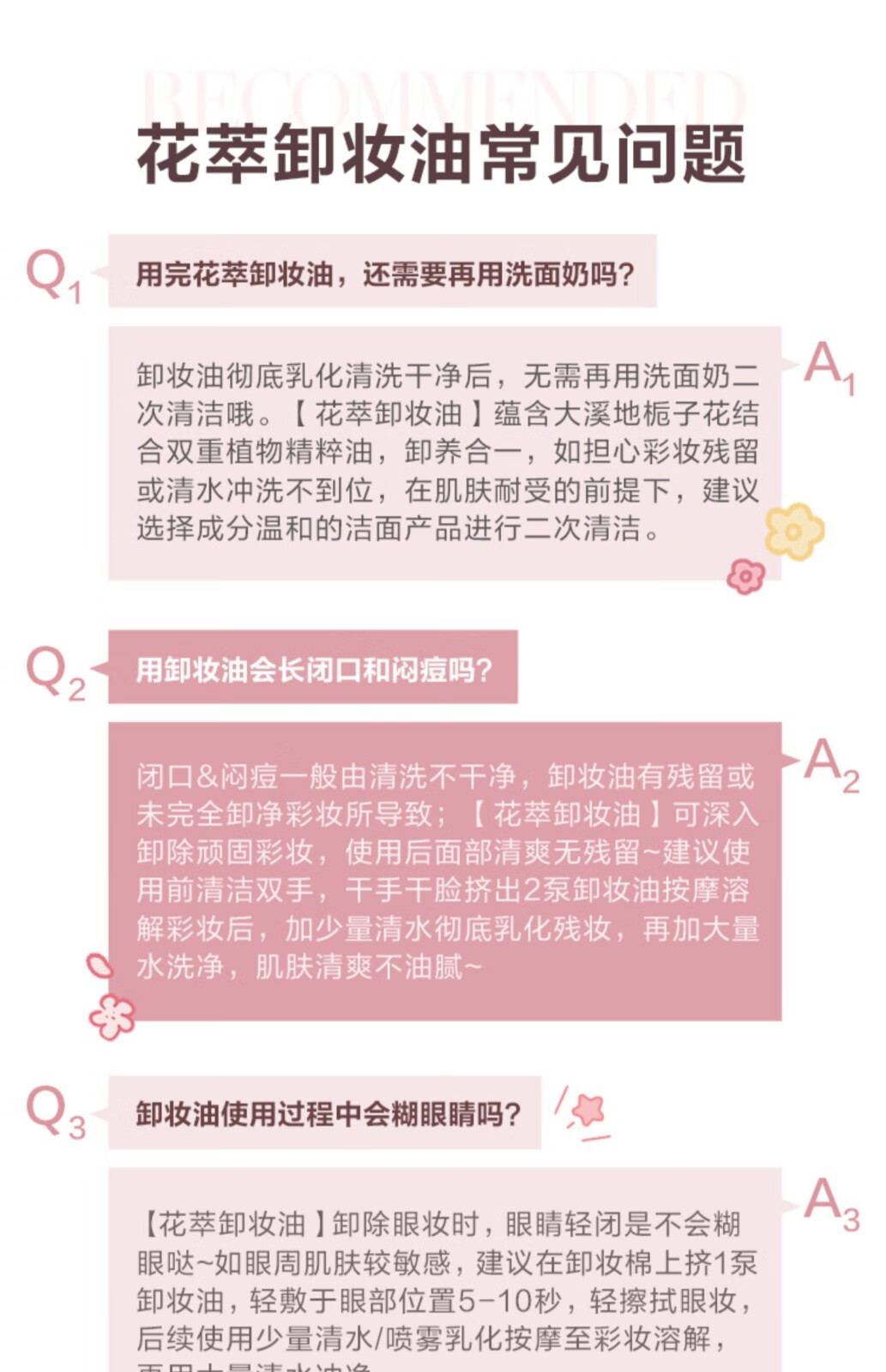 欧莱雅花萃卸妆油女净透润泽舒缓大溪地栀子花精粹温和洁颜净透脸部 250ml