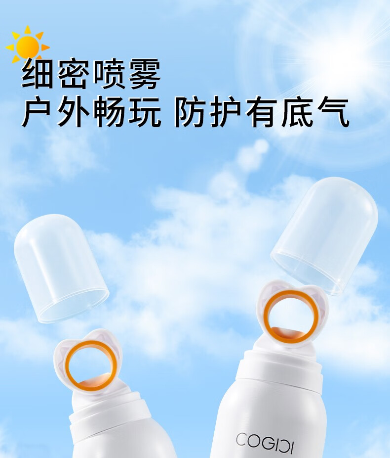 爱肤宜防晒喷雾面部清爽大学生补水保湿全身不油腻美白男女通用 防晒喷雾150ml*3瓶
