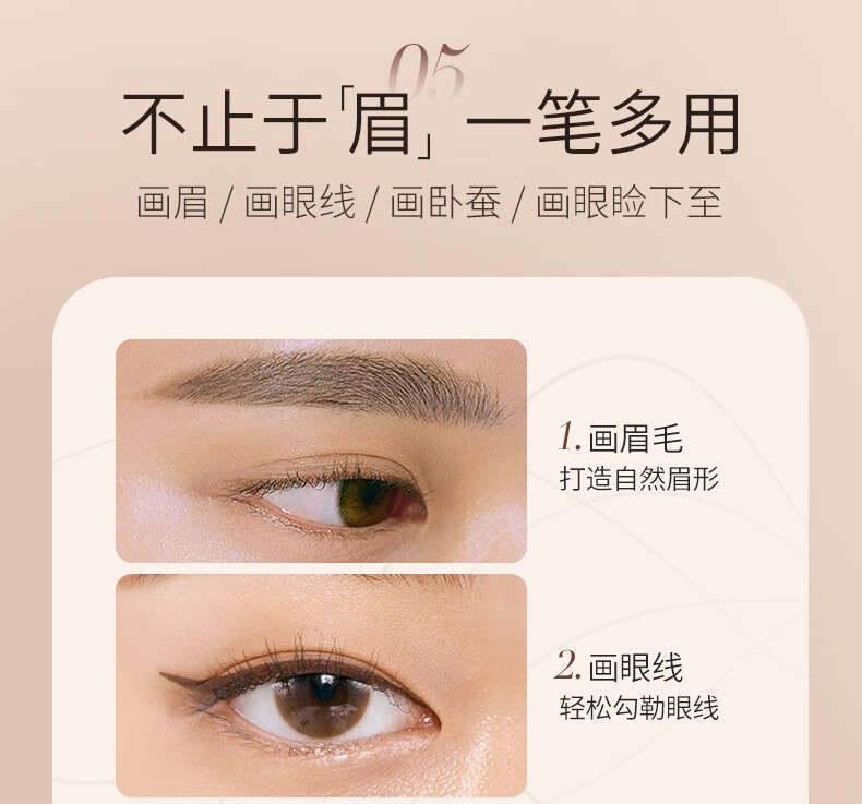 透蜜眉膏眉笔 防水防汗不脱色不晕染眉粉刷持久自然野生眉 01深棕色1.3g