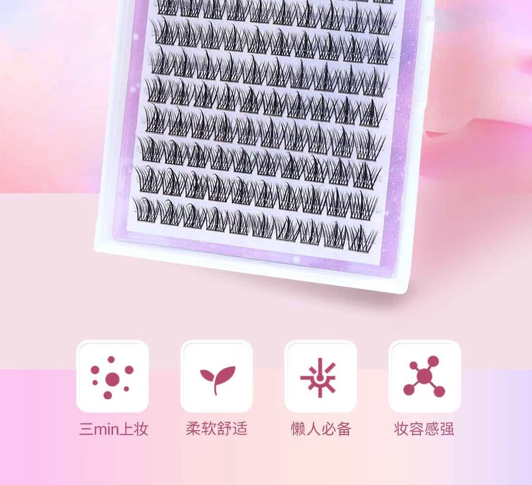 锦瞳美妆假睫毛美妆懒人三部曲大容量新手嫁接单簇分段式太阳花仿真自然款 100簇大容量【11mm】