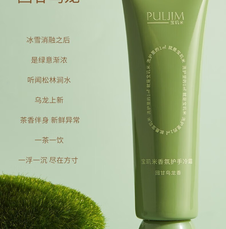宝玑米（puljim）护手霜滋润保湿补水清爽不油腻个性香氛便携秋冬 雪落栀子50ml
