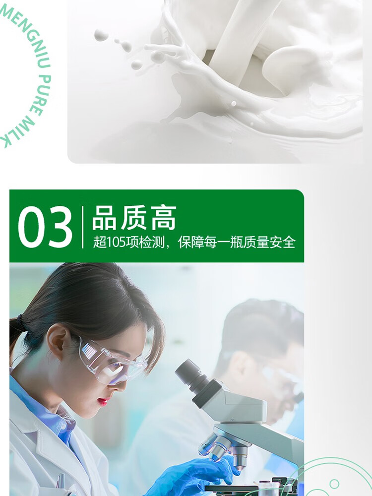 蒙牛低脂高钙牛奶营养早餐奶整箱 250ml*24盒*2箱