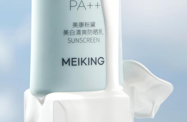 美康粉黛防晒隔离妆前乳三合一美白军训防晒霜女面部SPF50+PA+++ 防晒乳40g*2