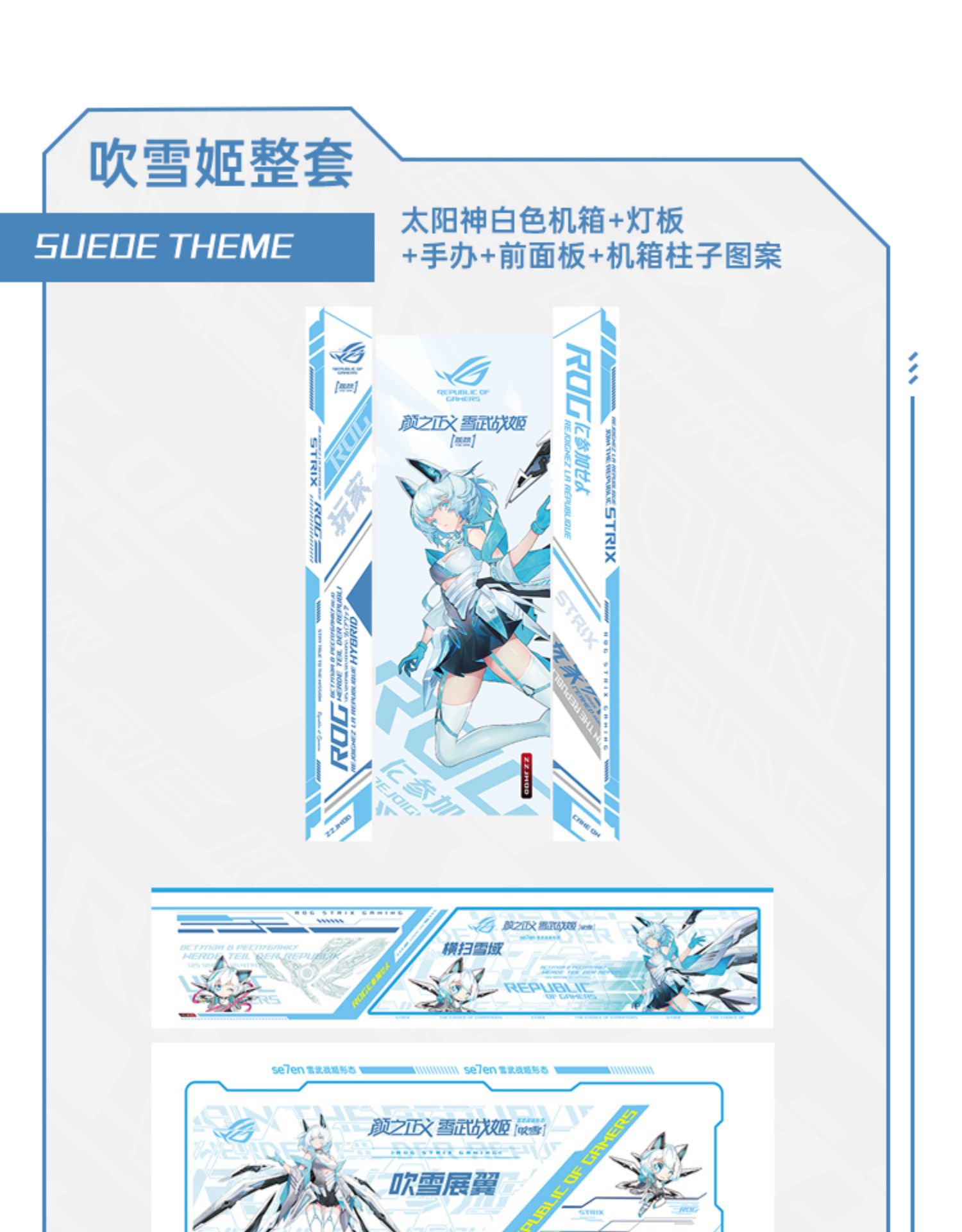 华硕rog太阳神白色全家桶吹雪姬订制酷睿12代i712700k台式机游戏超频