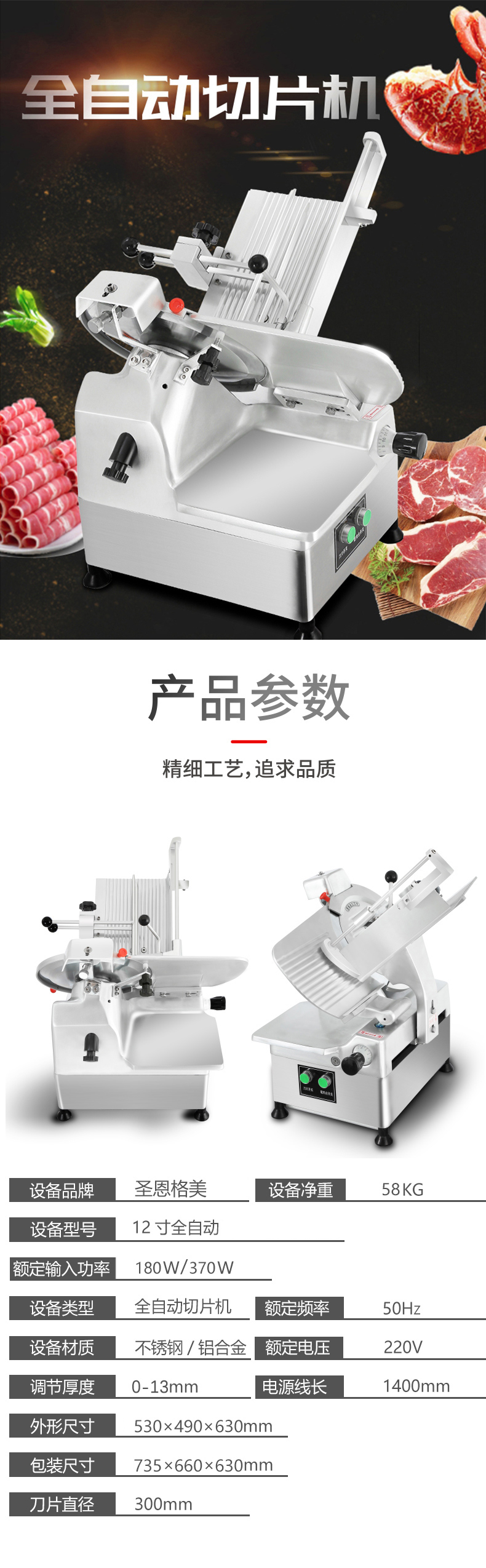 圣恩格美(sengemi)切片机商用羊肉切肉机全自动电动刨
