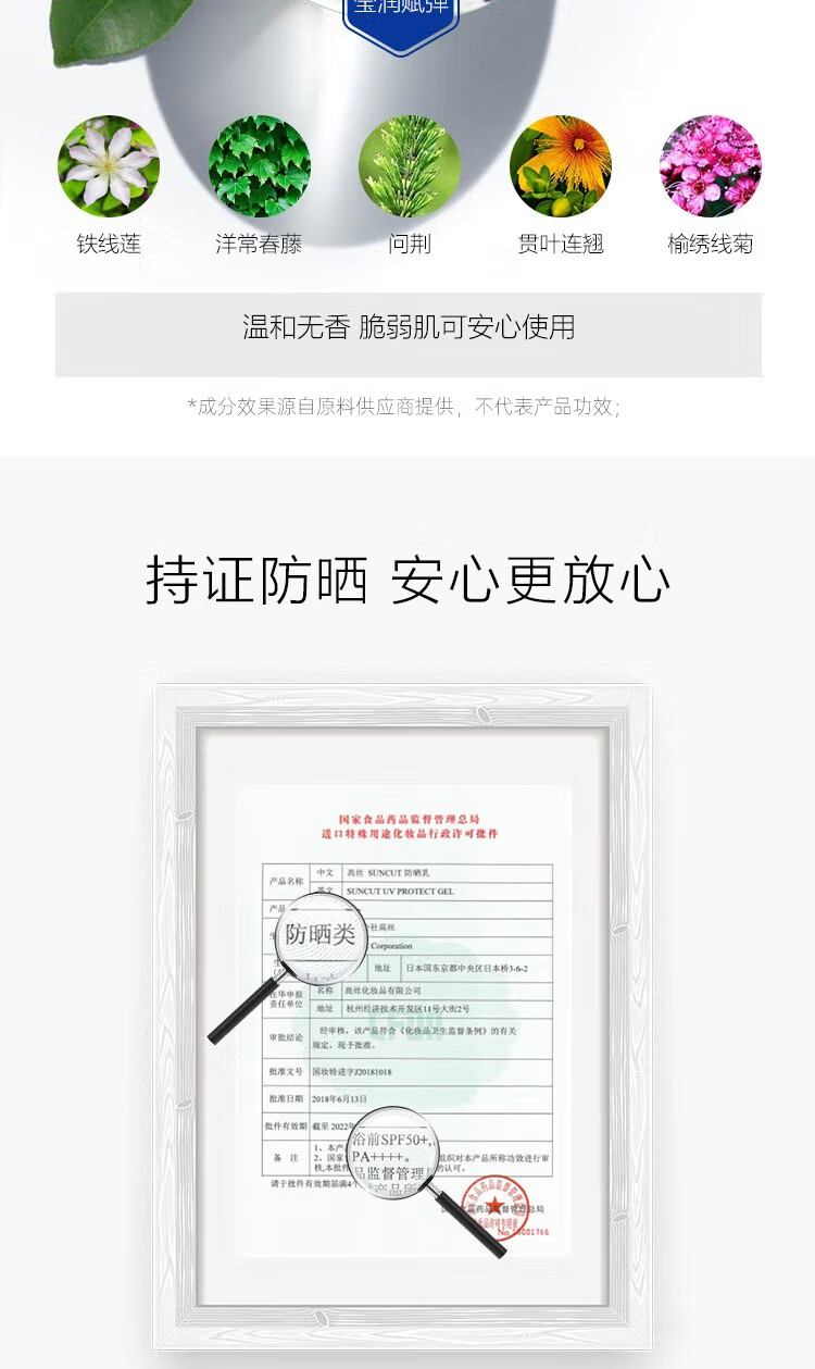 高丝（Kose）防晒霜乳隔离紫外线防水汗高倍防晒男女户外面部身体防晒液蓝胖子 【清爽防水】防晒霜100g