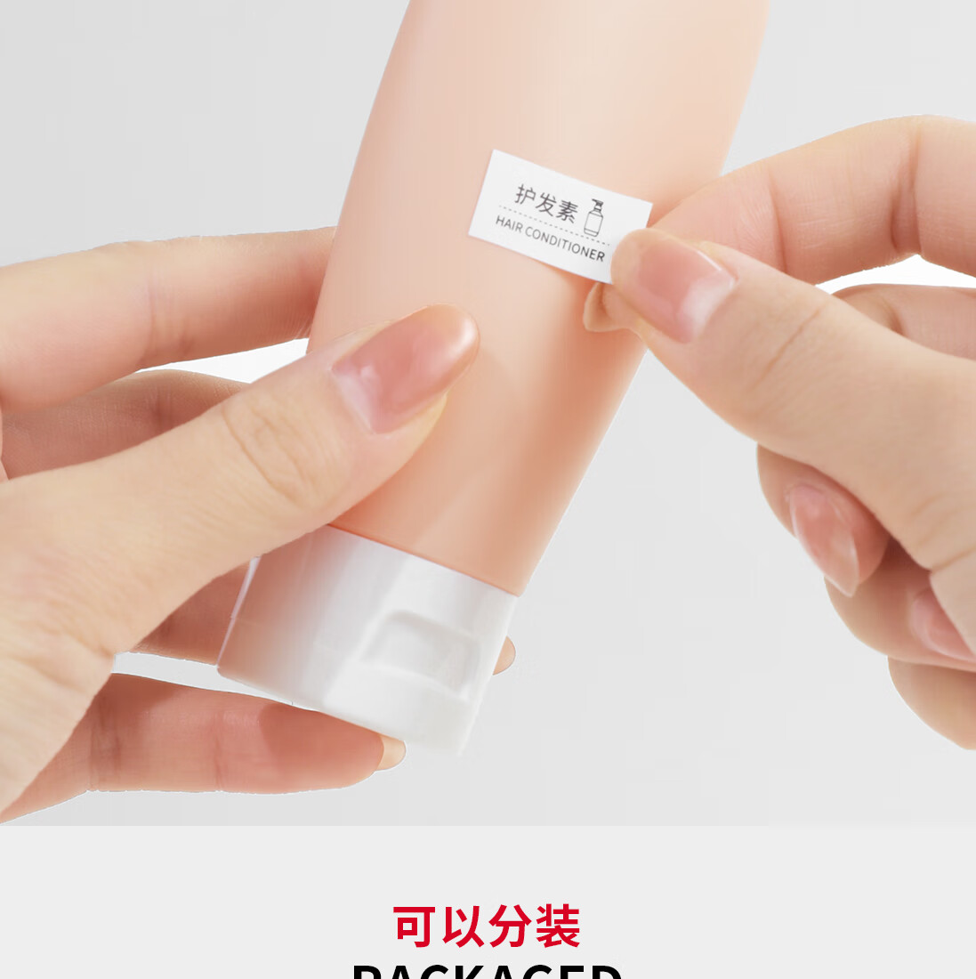 悦美时刻软管挤压瓶化妆品旅行出差分装瓶套装便携洗发水沐浴露瓶小空瓶 60ml/北欧色四件套