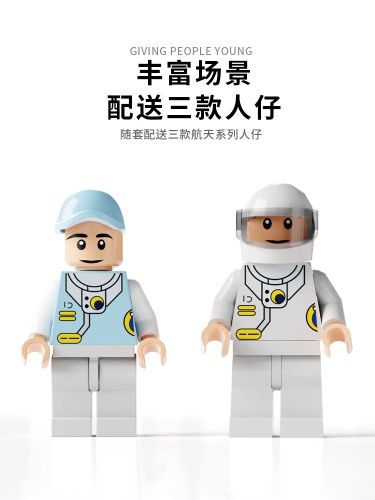 森宝积木中国航天火箭发射器小颗粒拼搭太空宇航员儿童拼装模型男孩玩具 16合1航天空间站|配16个人仔-541PCS