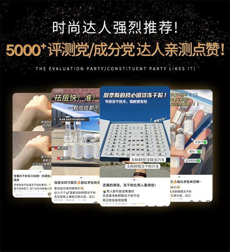 透真（LUCENBASE）多肽冻干粉精华液祛痘印痘坑寡肽修护收缩毛孔护肤套装送礼物女 【淡痘修护】多肽冻干粉50瓶