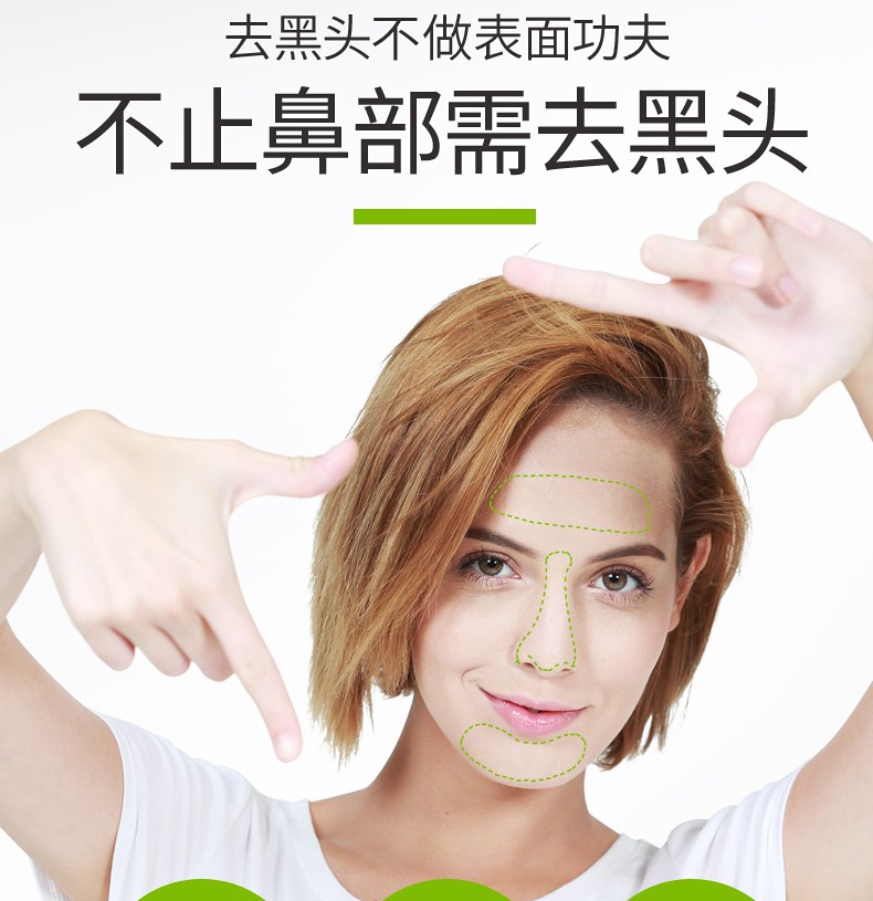 李医生去黑头面膜套装鼻黑头导出液吸去黑头鼻膜撕拉收敛粗大毛孔细致水